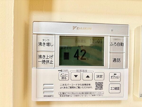 設備を拡大表示