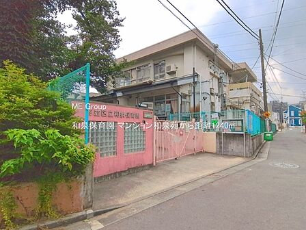 幼稚園・保育園 1240m 和泉保育園