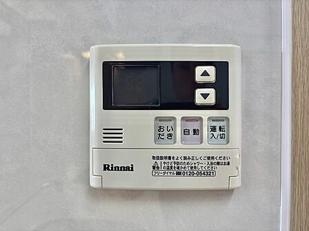 給湯器リモコンで家事もスムーズに。