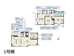 東久留米市下里1丁目 新築一戸建て 全2棟