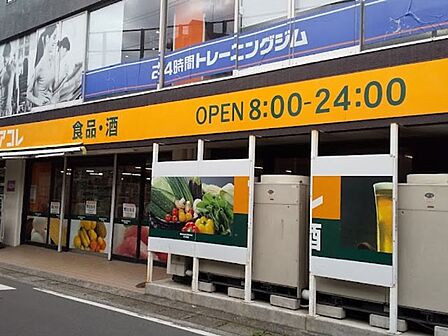 スーパー 500m ビッグエー 朝霞駅東口店