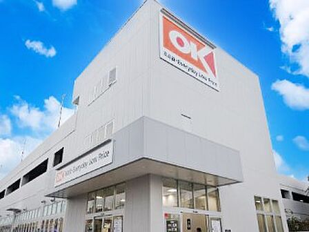 スーパー 640m オーケー新座野火止店