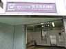 周辺：駅 320m 都営大江戸線　落合南長崎駅
