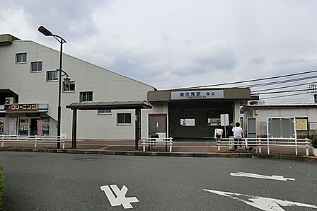 駅 m 西武新宿線東伏見駅