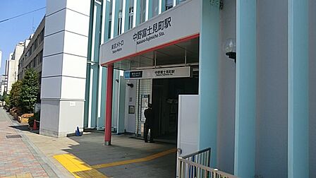 駅 800m 丸の内線 中野富士見町駅