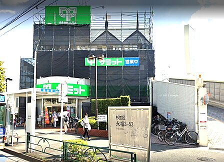 スーパー 300m サミットストア 西永福店