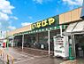 周辺：スーパー 1200m いなげや和光新倉店