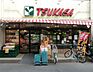 周辺：スーパー 500m つかさ杉並和田店