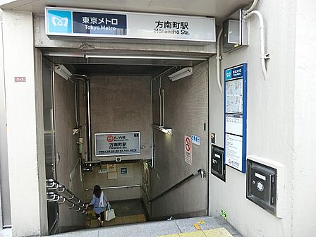 駅 160m 丸の内線 方南町駅