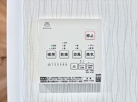 浴室涼風暖房換気乾燥機付きなので、お天気が悪い日のお洗濯も安心!