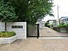 周辺：小学校 550m 練馬区立春日小学校