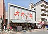周辺：スーパー 400m オオゼキ高田馬場店