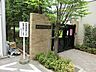 周辺：小学校 1100m 新宿区立四谷小学校