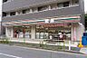 周辺：コンビニ 300m セブン-イレブン 板橋徳丸1丁目店