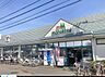 周辺：スーパー 550m マルエツ 清瀬中里店