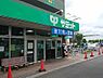 周辺：スーパー 670m サミットストア 上連雀店