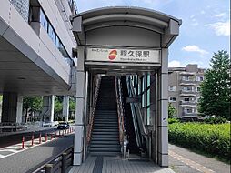 日野市三沢4丁目　中古一戸建て