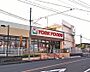 周辺：スーパー 420m ヨークフーズ 新座馬場店