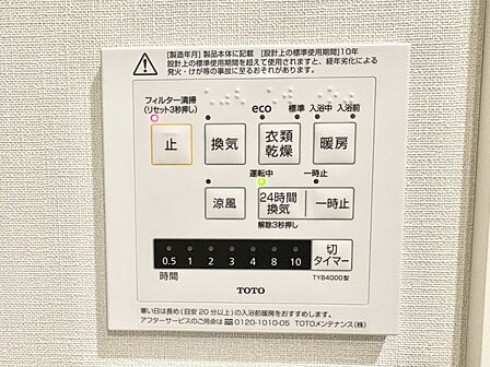 浴室涼風暖房換気乾燥機付きなので、お天気が悪い日のお洗濯も安心！