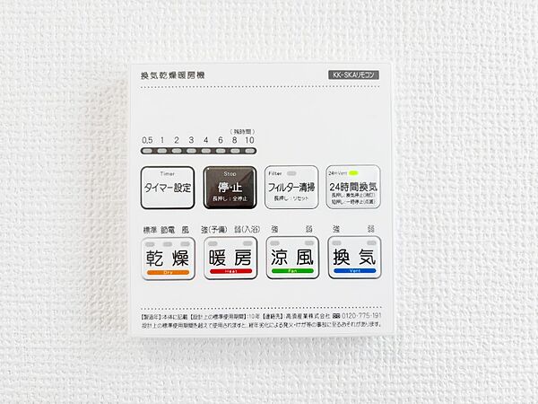 設備