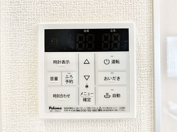 設備