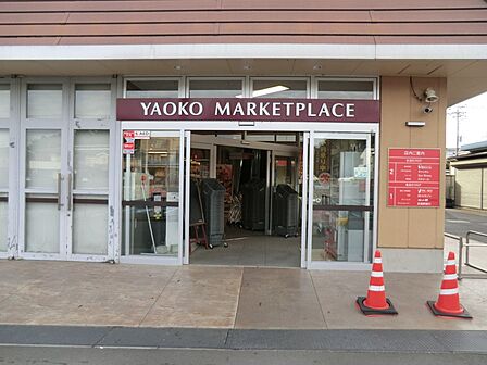 スーパー 300m ヤオコー 東所沢店