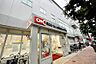 周辺：スーパー 900m オーケー下落合店