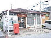 彦根平田郵便局まで1200メートル
