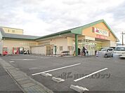 フーズアイランド　日野店まで950メートル