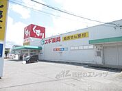 スギ薬局　彦根西今店まで1000メートル