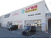 スギ薬局　長浜大辰巳店まで500メートル