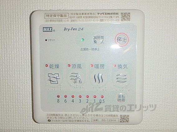 セルフィーユ守山_その他_4
