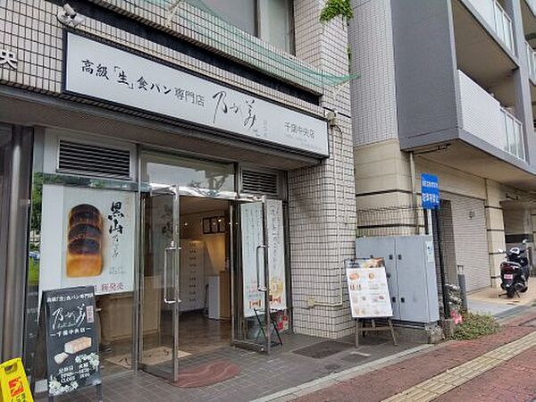 画像15:【その他】乃が美はなれ 千葉中央店まで1051ｍ