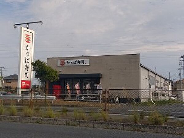 画像7:【寿司】かっぱ寿司 市原店まで1431ｍ
