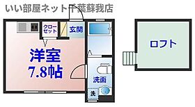 LoaPlata千葉寺 202 ｜ 千葉県千葉市中央区末広3丁目20-3-2（賃貸アパート1R・2階・18.63㎡） その2