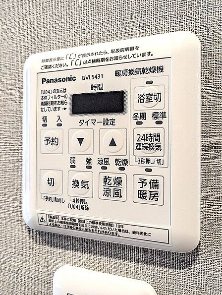 【浴室コントローラー】