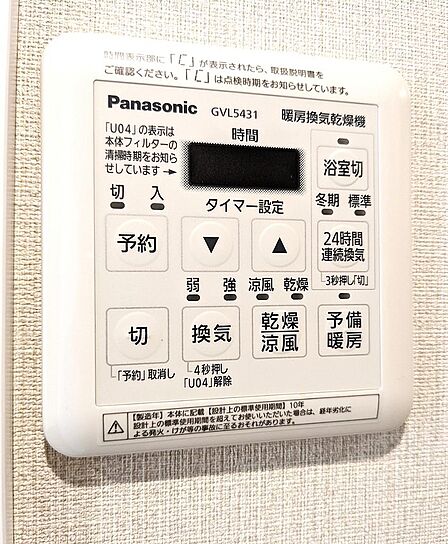 【浴室コントローラー】