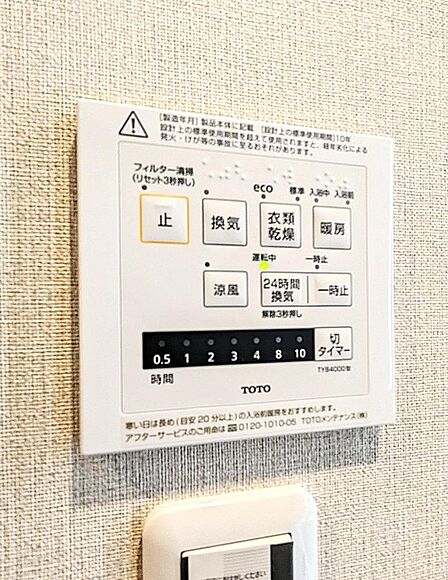 【浴室コントローラー】