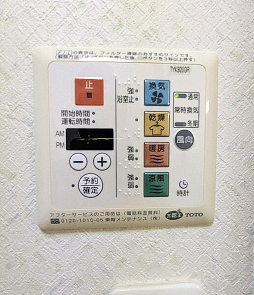 設備