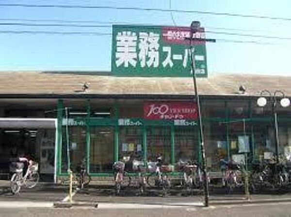 画像28:業務スーパー浅草店 720m