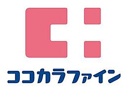 ココカラファイン神楽坂中里町店 199m