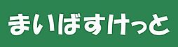 まいばすけっと大岡山1丁目店 75m
