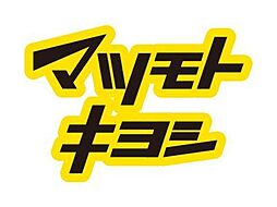 マツモトキヨシ練馬中村南店 398m