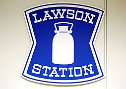 ローソン北区王子一丁目店 429m