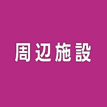 仮称）PREMIUM CUBE世田谷 412 ｜ 東京都世田谷区世田谷３丁目16-11（賃貸マンション2K・4階・33.42㎡） その18