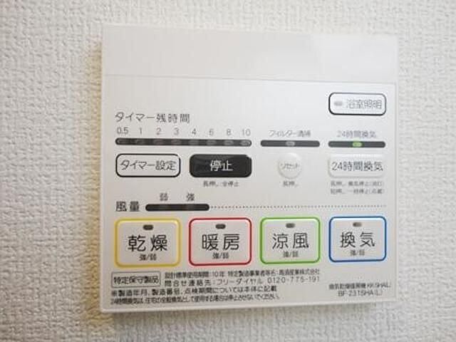 設備