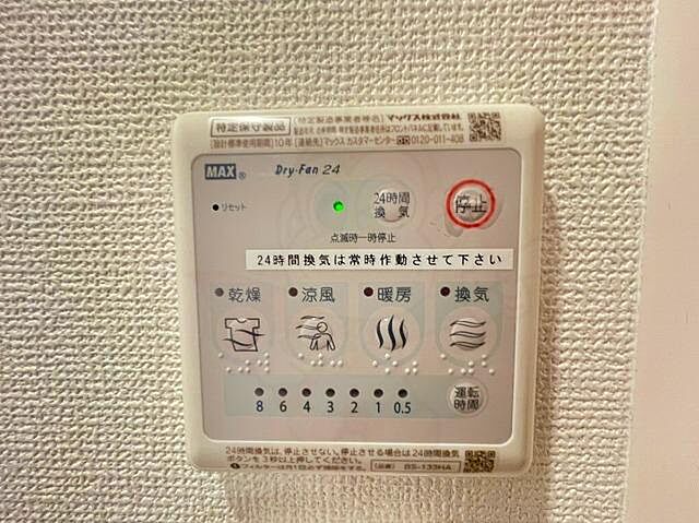 設備