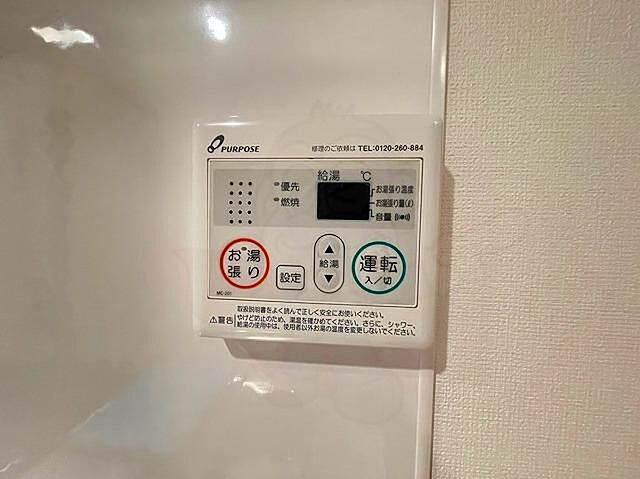 設備