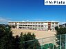 周辺：塩屋北小学校まで約800ｍ