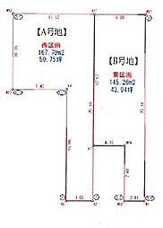 相生通2丁目（B号地）　売土地